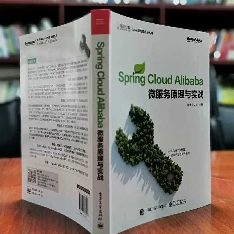 Оригинальная книга Spring Cloud Alibaba микросервисные принципы и реальная битва Тан Фэн (MIC) Java архитектор рост серия Java разработка архитектуры микросервисов и распределённых систем должны быть доступны