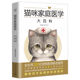 Encyclopedia of cat family medicine + training dogs, one book is enough cat disease family prevention diagnosis and treatment cat guide pet cat scientific feeding cat common disease diagnosis and treatment technology books about dogs