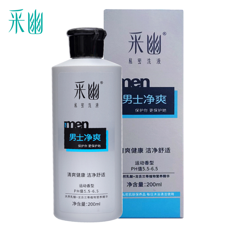 Fun Pylori Private care liquid body lotion Bath Dew Foreskin Wash Egg liquid to Peculiar Smell Intimate Wash Wash 200ml-Taobao