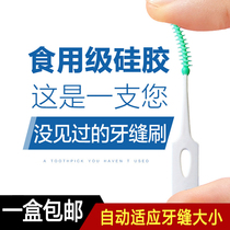 Small Deer Mom Silicone Tooth Slit Interdental Brush Automatically Adapted To Tooth Slit Size Soft Toothpick Teeth Clearance Clean Toothbrushing Teeth