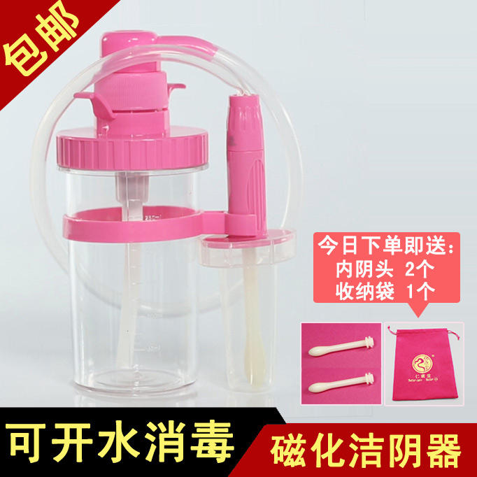 Renkangtang Portable magnetized private parts cleaner Female flushing Female washing machine Gynecological cleaning supplies Vulva anal cleaning