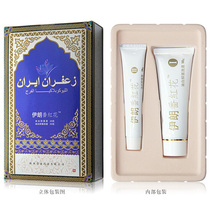 Iranian white spot cream for the vulva white banitch and buy 2 for 1