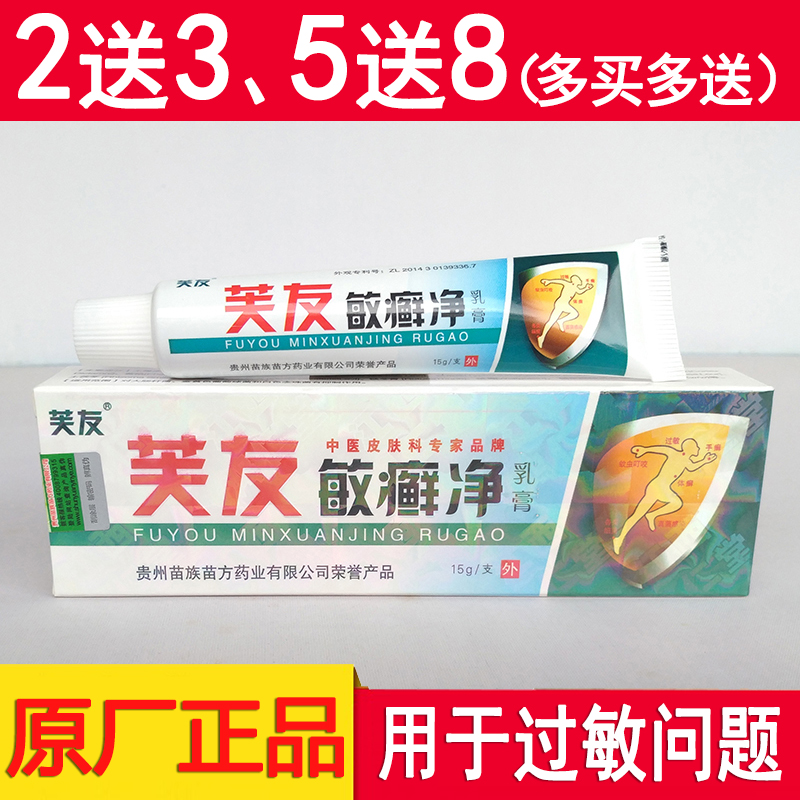 2 delivery 3) Fury-friendly moss net cream Skin Bacteriostatic Cream of Herbal Cream Herbal Cream Herb recipe Moderate Security-Taobao