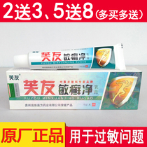 2 Delivered 3) Furmate Friend Acumen Net Herbage Herbal Recipe Skin Cream anti-fake inquiry Jiangxi Hongren Hall Out of the China