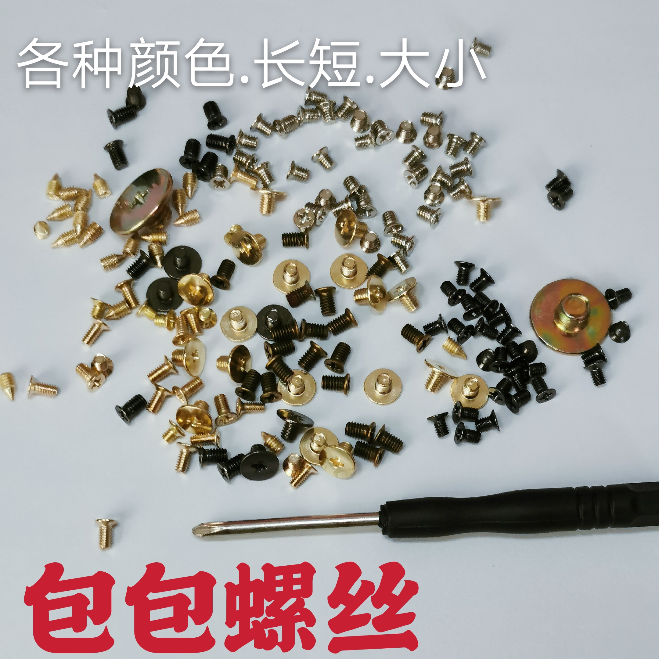 Pack Pack Repair screw Small-scents home leboy series women pack hardware lock screws