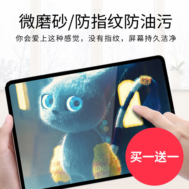 2021 new ipad class paper film pro11 handwriting 10 2 drawing film 12 9 inch frosted suitable for Apple mini6air410 5 inch air3 write
