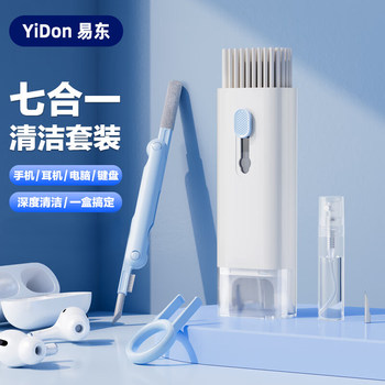 Keyboard Cleaning Tool Seven-In-One Set, Phone Screen Cleaner, Computer Keycap Puller, Earphone Mechanical Keyboard Cleaning Brush, Camera Lens Charging Port Dust Cleaning Tool