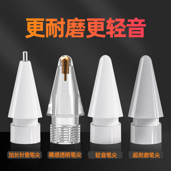 Bzbc Is Suitable for Apple Pencil 2Nd Generation, Wear-Resistant and Non-Slip Pen Tip, 1St Generation Pen Tip Cover Replacement, Suitable for Apple Pencil 2Nd Generation