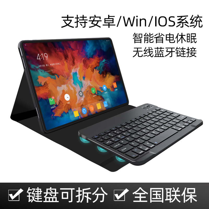 BZBC Lenovo Lenovo New Flat Panel Shield for Lenovo New Padpro11 5 Bluetooth Keyboard Silicone 11-inch Magnetic Suction Anti-fall Pad Lenovo Padpro202