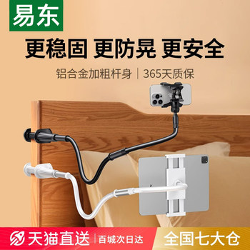 Bedside Phone Holder, New Lazy Phone Stand, New Model for Bedside Tablet/Ipad, Desktop Use, for Watching Tv, Binge-Watching Shows, Browsing Videos, Dormitory Multifunctional Support, Retractable Fixed Clip