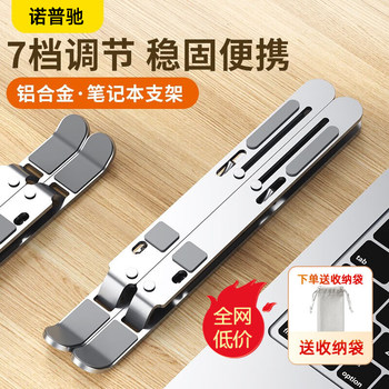 Laptop Stand Bracket Aluminum Alloy Vertical Adjustable Base Portable Support Stand Foldable Desktop Metal Cooling Stand Adjustable Neck Protection Tablet Gaming Laptop Heightening Stand