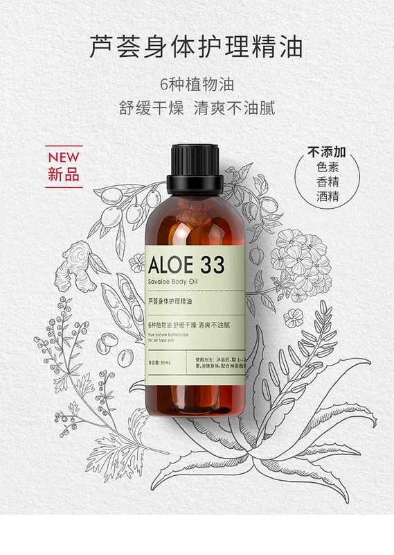 Saiwei Aloe Body Care Essential Oil 95ml Massage Oil Compound Essential Oil Body Moisturising Chăm sóc da