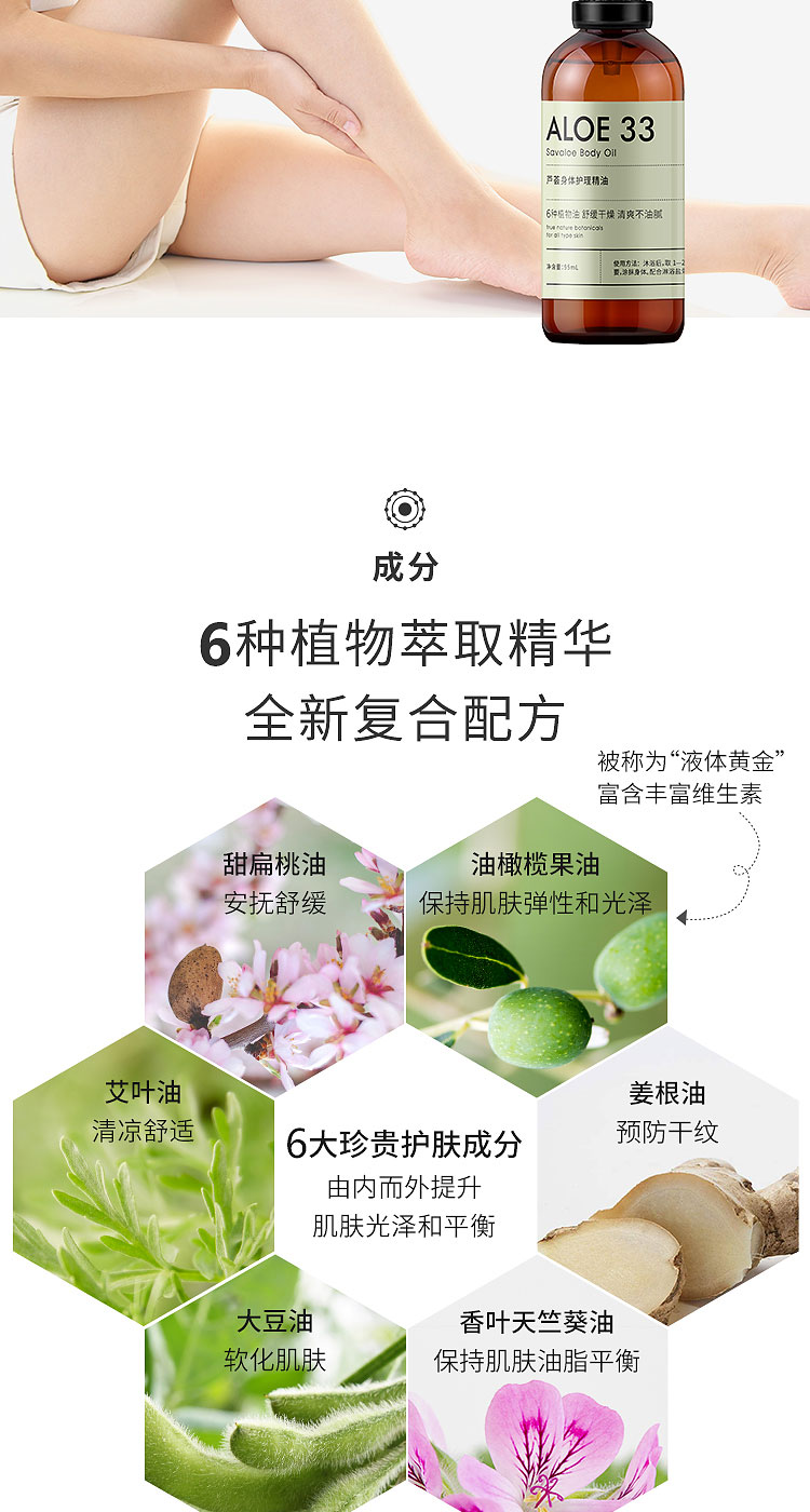 Saiwei Aloe Body Care Essential Oil 95ml Massage Oil Compound Essential Oil Body Moisturising Chăm sóc da sữa tắm thảo dược cho bé