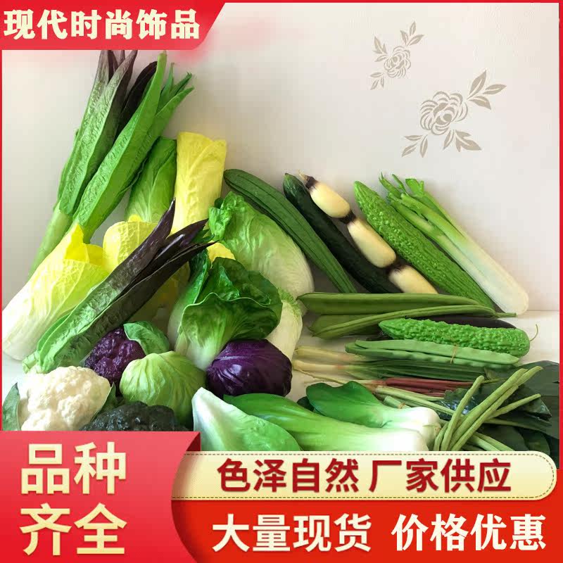 Simulation Vegetable Model Plastic Fake Pumpkin Corn Cabbage Kitchen Trim Prop Toddler Child Toy Pendulum