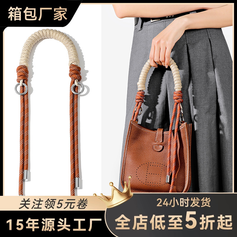 Suitable for Hermès Evelyne Mini Bag Shoulder Strap Modification, Handbag Braided Rope Shoulder Strap, Underarm Replacement Strap