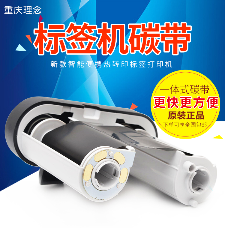 Chongqing concept SY-P200 IT-3600 label carbon belt on the original resin base bar code color band 50mm×30m