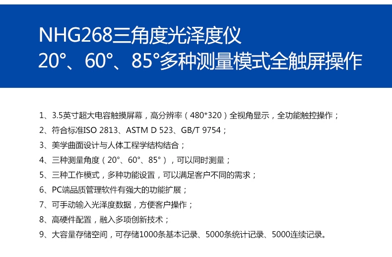 Máy đo độ bóng 3nh Sanenchi Máy đo độ bóng ba góc NHG268 Máy đo độ bóng sơn phủ HG60S