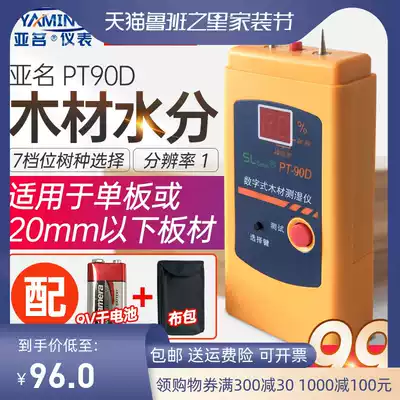 Sub-name PT-90D pocket digital wood moisture meter PT90E tree species moisture detector Wood humidity meter