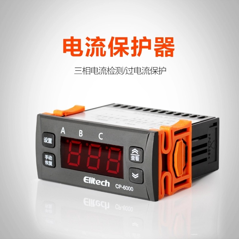 精创CP-6000N电流保护器 三相电监测相许过载电流保护 485接口