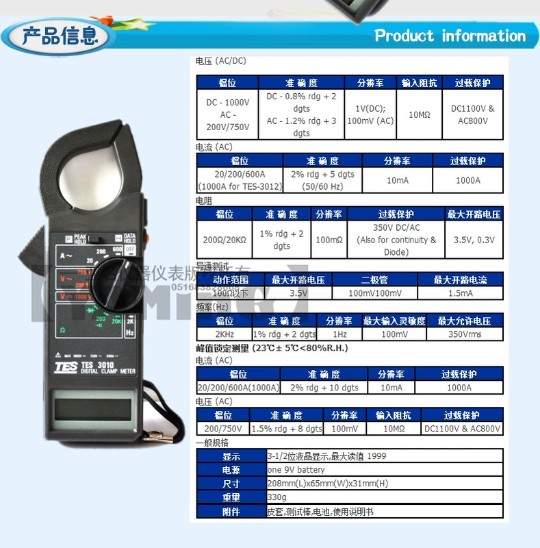 Đài Loan Taishi kỹ thuật số máy đo điện trở đất TES3010/3040 AC móc mét TES1600 vạn năng 1700 máy đo nội trở accu