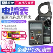Đài Loan Taishi kỹ thuật số máy đo điện trở đất TES3010/3040 AC móc mét TES1600 vạn năng 1700