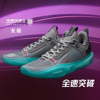 Li ning city 11 wade's way cushioning package breathable low-top professional competition sports shoes men's abat005