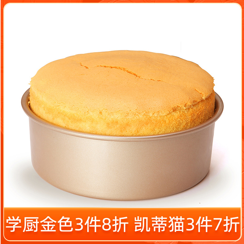 School Kitchen 8 Inch Live Bottom Cheese Cheese Cake Embryodies Bake Home Round Nonstick Baking Pan Oven Special