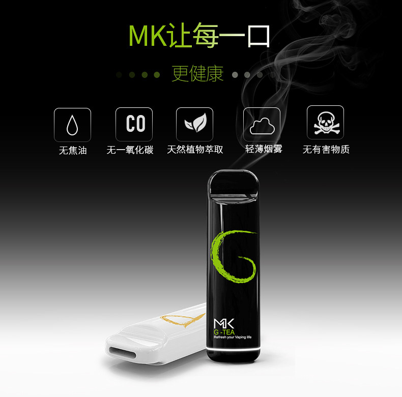 戒烟黑科技 美国MK 蒸汽电子烟 1支相当3包烟 天猫优惠券折后￥19包邮（￥39-20）5种口味可选