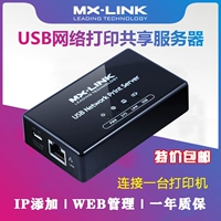 Thiết bị chia sẻ máy in Mx-link USB với máy chủ in mạng tương thích với máy in phun kim tiêm ưu đãi đặc biệt - Phụ kiện máy in phụ kiện máy in hp