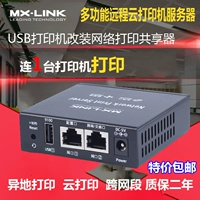 8816ly ★ Local Print+Remote 1 Printer Printing Edition