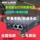 8816LMS PRINT ★ Сканирование+удаленное+мобильный телефон PS8816LMS-сканирование версии