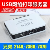 HP, canon, Brother, принтер