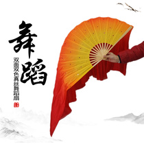 Silk gradient fan Double-sided adhesive dance fan flame Yangge fan Standard dance fan Classical dance fan flame
