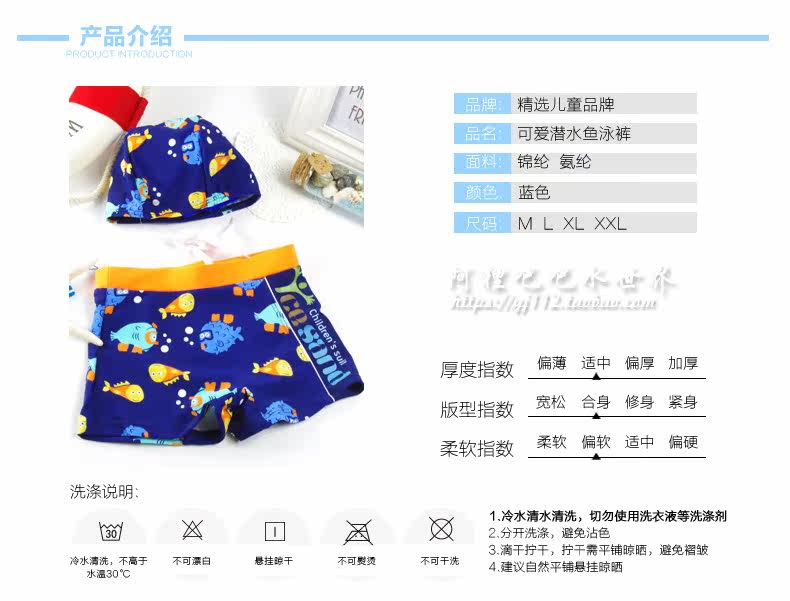 Maillot de bain garcon ICESAND - Ref 2541923 Image 7