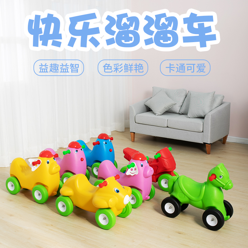 Children's plastic toy small rocking horse horse horse horse Mimi dog scooter baby four wheel toddler
