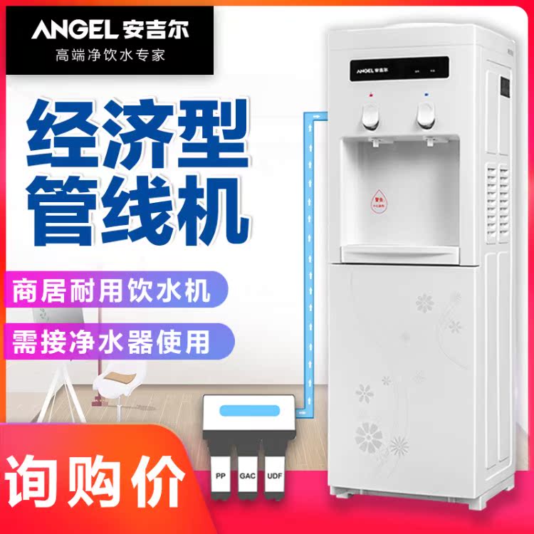 bán máy lọc nước Máy đường ống thiên thần thẳng đứng nóng lạnh loại lạnh nước nóng ấm nhà máy lọc nước với nhà máy công ty máy lọc nước máy lọc nước fujie