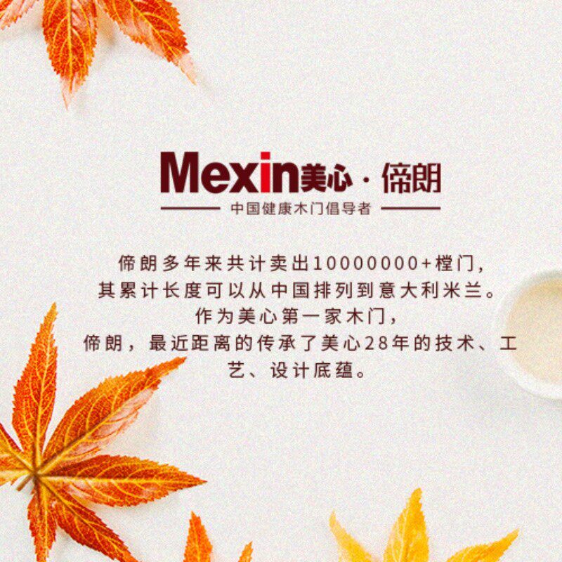 Morning dew series paint-free solid wood composite door