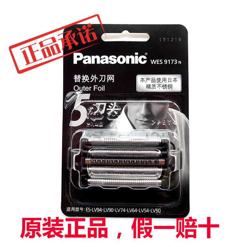 Panasonic Razor Knife Mesh ES-LV90 LV50 LV80 LV52 LV81 LV74 WES9173
