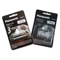 Nissan Panasonic shaver knife mesh tip WES9013 ES-ST23 -ST25 ST27 ST29 37