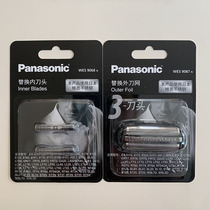 Nissan Panasonic shaver knife mesh tip WES9013 ES-ST23 -ST25 -ST27 -ST29