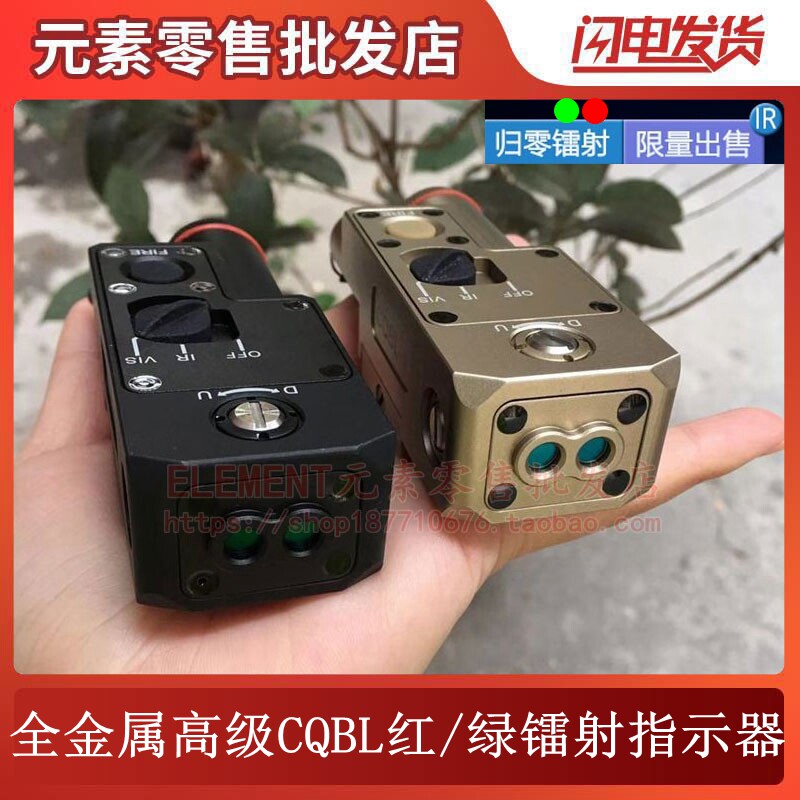 Full Metal New CQBL Red Green Laser IR Zero Conditioning Side Can Fit M300 M600 Tactical flashlight
