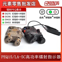 Element PEQ15 LA-5C high power tactical indicator lighting green red IR laser LED lighting