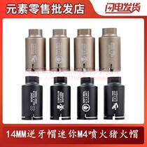 Element Element CNC decorative aluminum metal M4 Fire Pig Tea Cup cap 14MM reverse tooth cap mini normal version