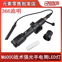 Element Element M600C tactical strong light flashlight outdoor LED lighting 366 lumens with rat tail line control