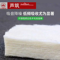 Sound building fireproof environmental protection flame retardant white wool sound-absorbing cotton polyester fiber wall keel sound-proof cotton