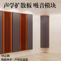 Hanging sound-absorbing module environmental protection sound-absorbing panel diffuser plate high-efficiency sound-absorbing combination module low-frequency sound-absorbing and silencing module