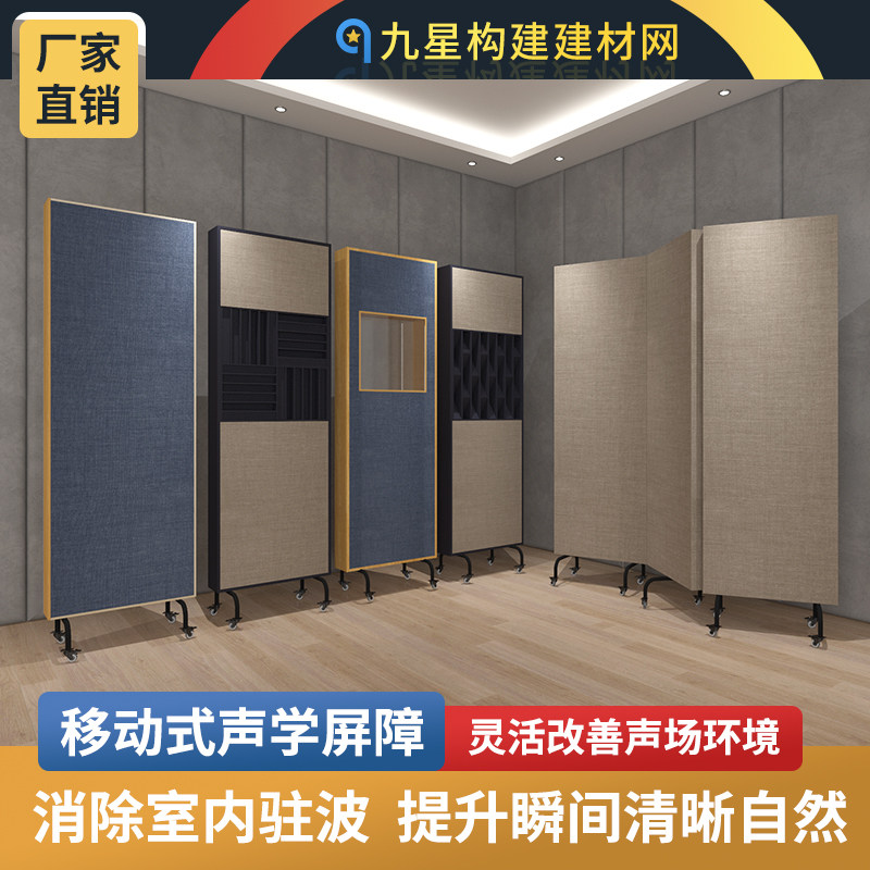 Mobile barrier sound-absorbing board sound-absorbing board diffusion sound-absorbing board mobile activity sound engineering barrier sound-absorbing board diffusion board