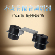 Wall floor shock absorber silent room shock absorber sound insulation room shock absorber wooden keel Wall shock absorber