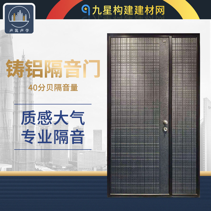 Acoustic building custom villa entrance cast aluminum soundproof door home residential recording studio audio-visual room flat open soundproof cast aluminum door