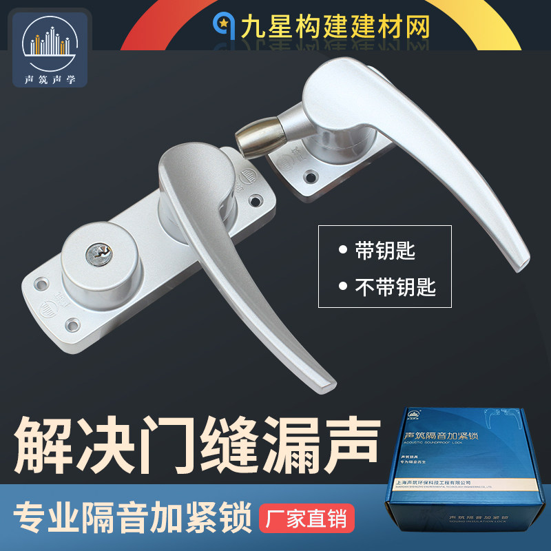 Sound building tightening lock lock high-end soundproof door lock lock lock lock lock lock